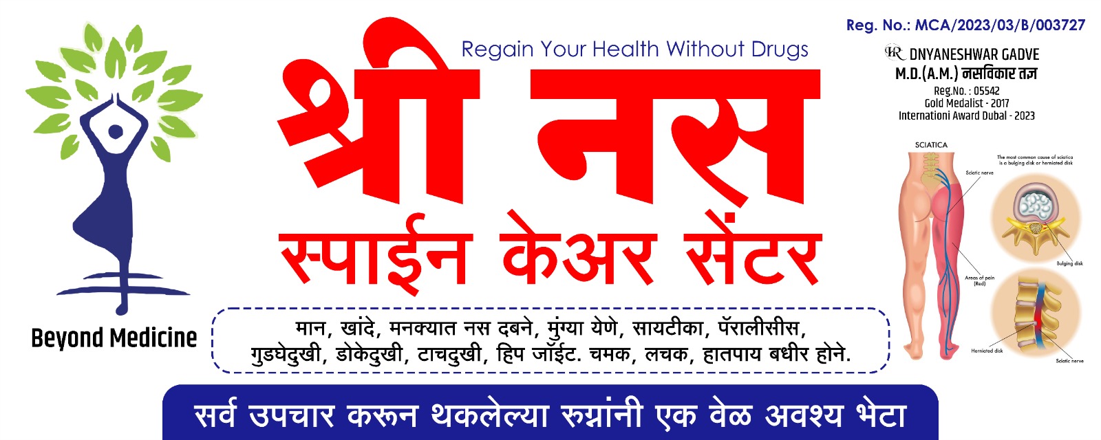 Shree Nus CLinic